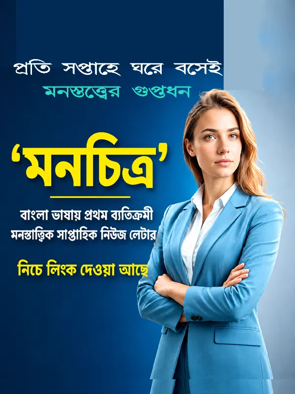 ই-বুক ৪ এর প্রচ্ছদ