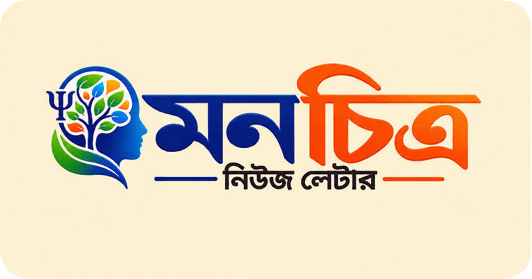 মনচিত্র নিউজ লেটার Lo